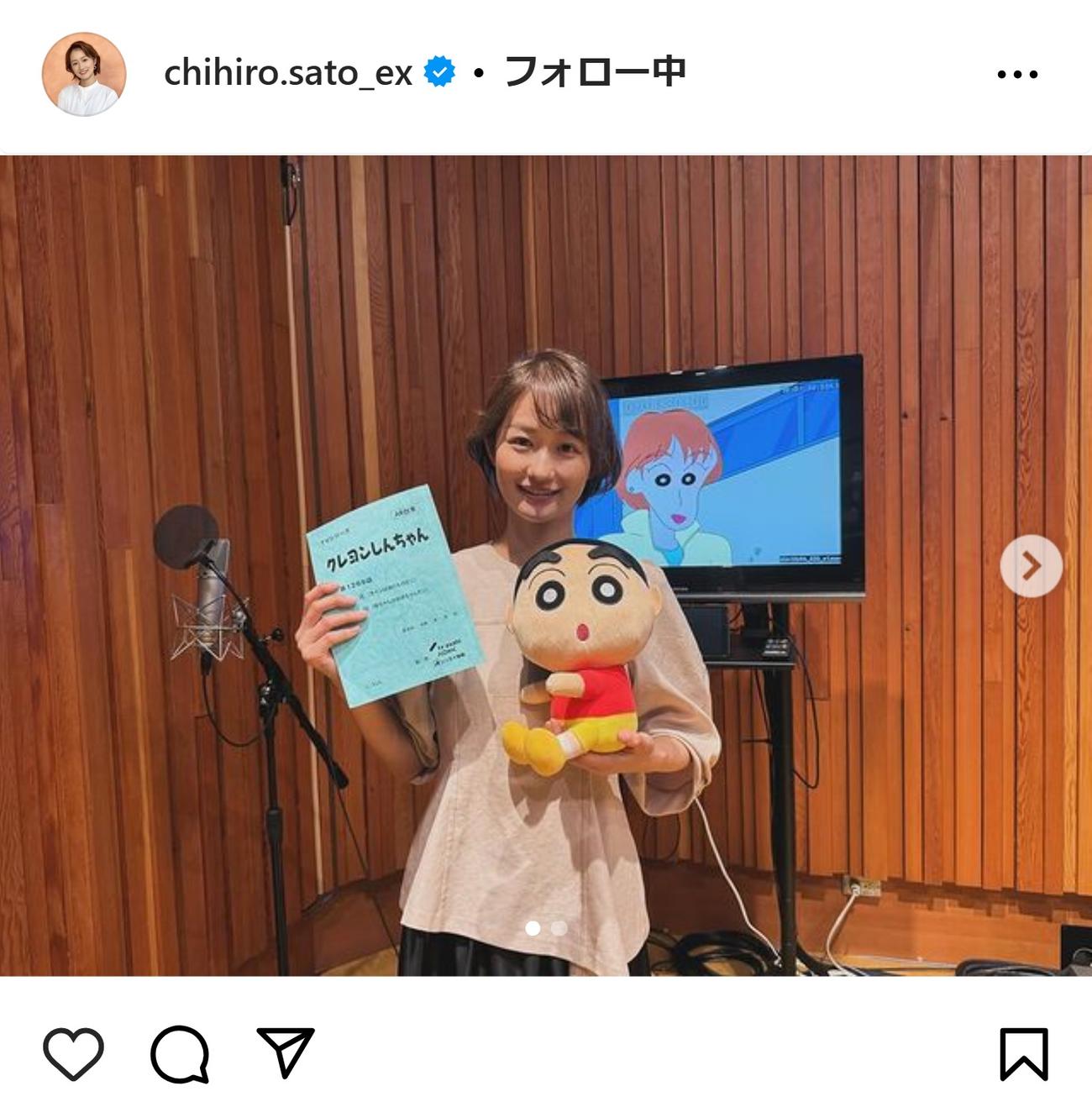 佐藤ちひろアナのインスタグラムから