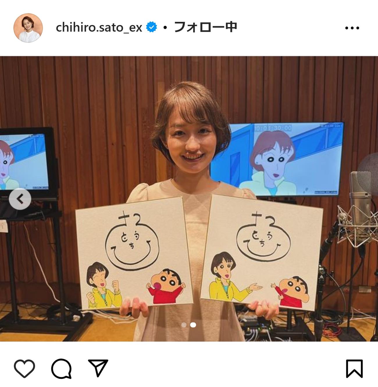 佐藤ちひろアナのインスタグラムから