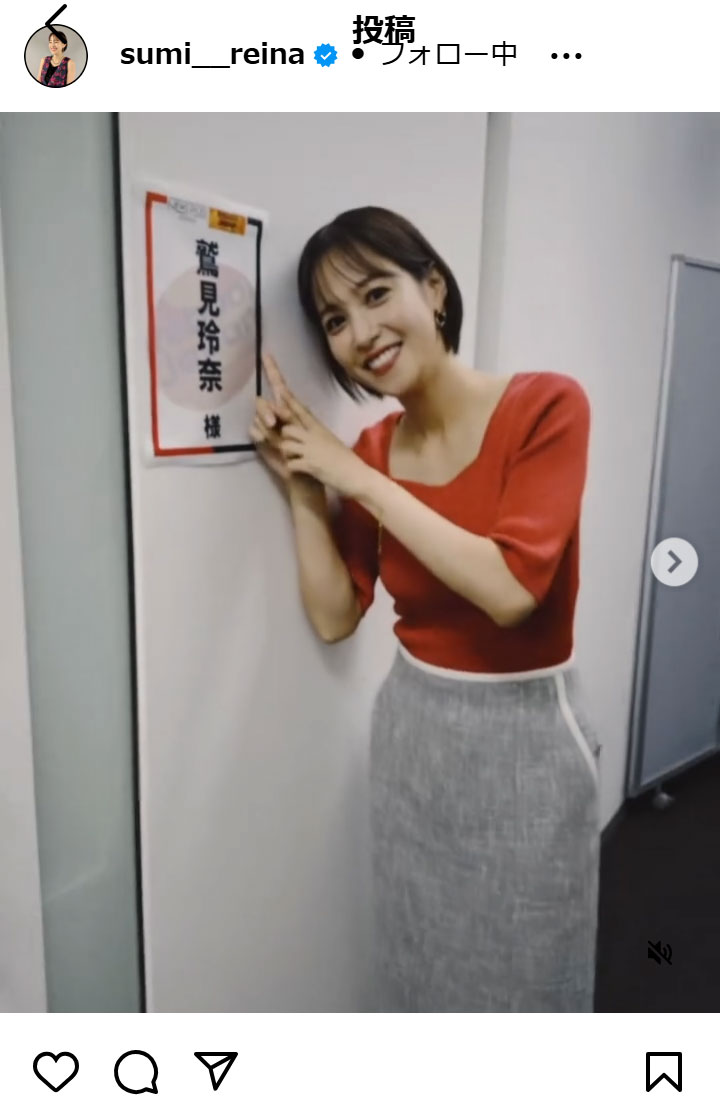 鷲見玲奈のインスタグラムから