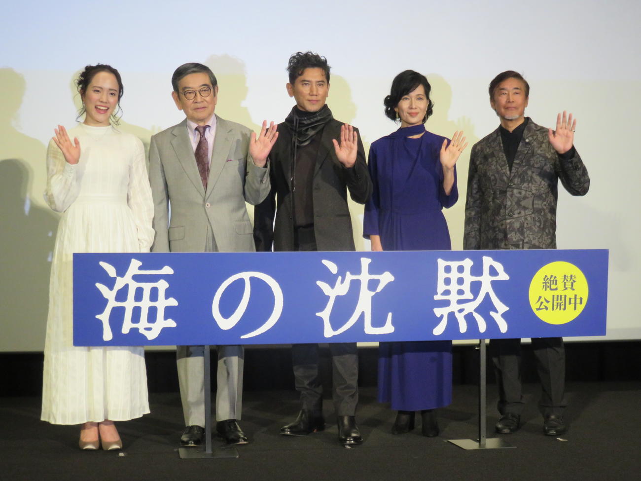 映画「海の沈黙」の舞台あいさつに登場した、左から菅野恵、石坂浩二、本木雅弘、清水美砂、若松節朗監督