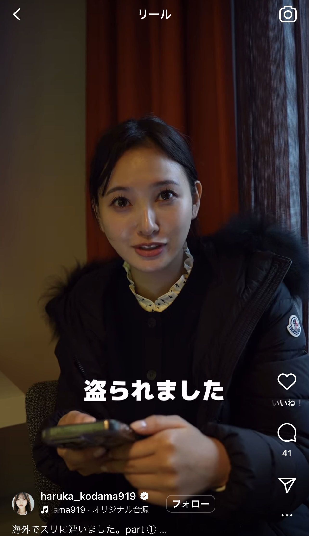兒玉遥のインスタグラムから