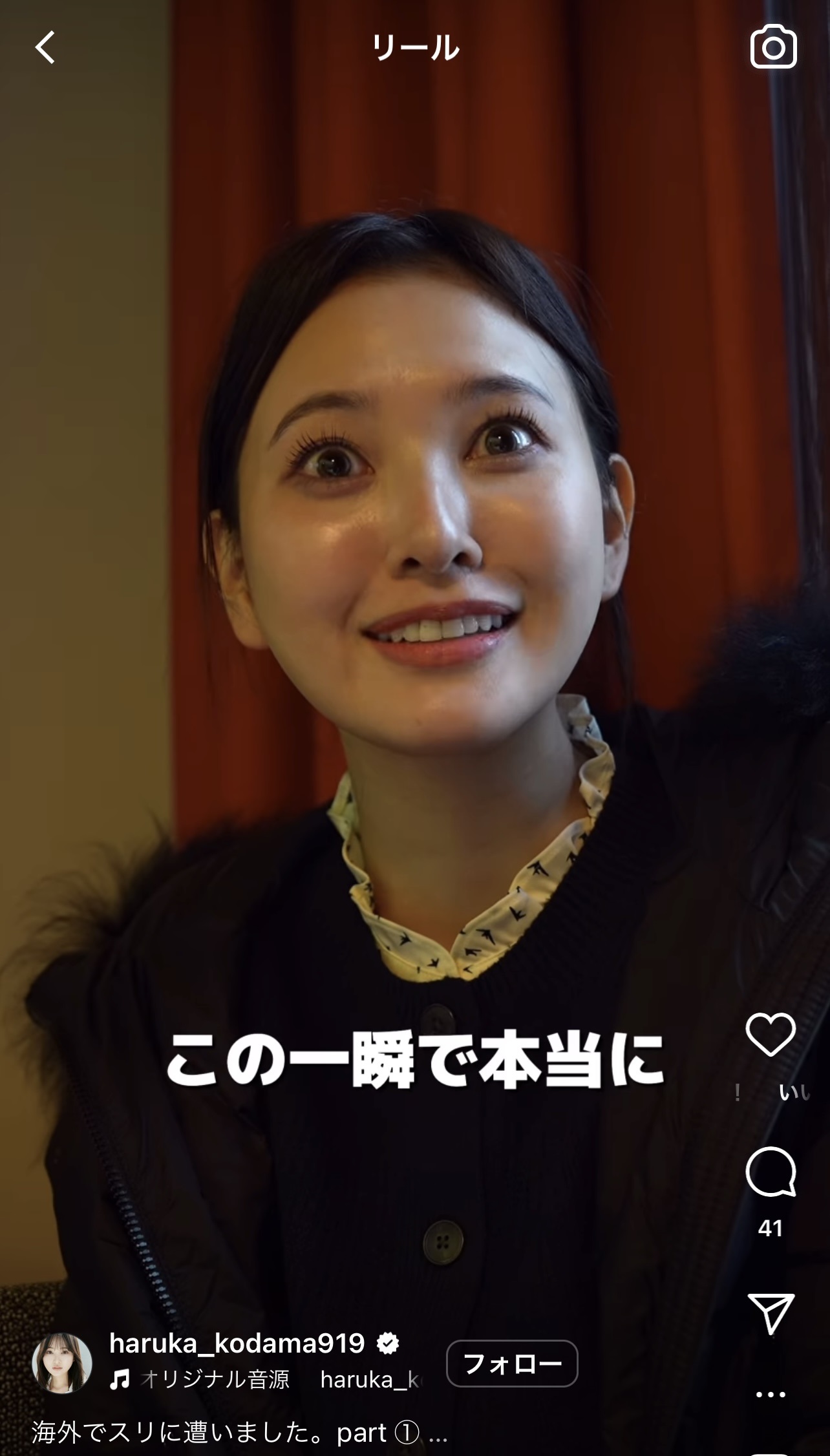 兒玉遥のインスタグラムから