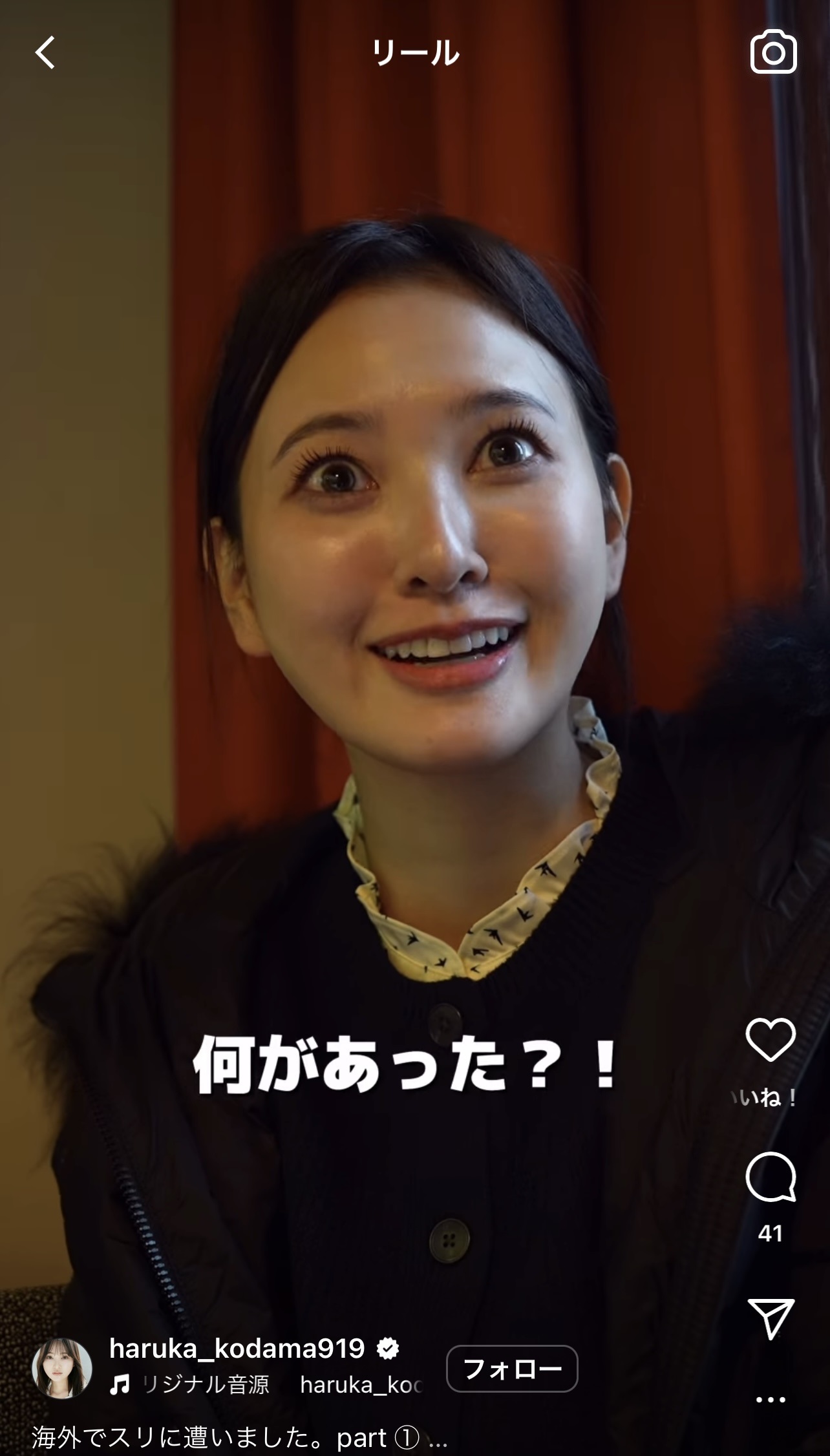 兒玉遥のインスタグラムから