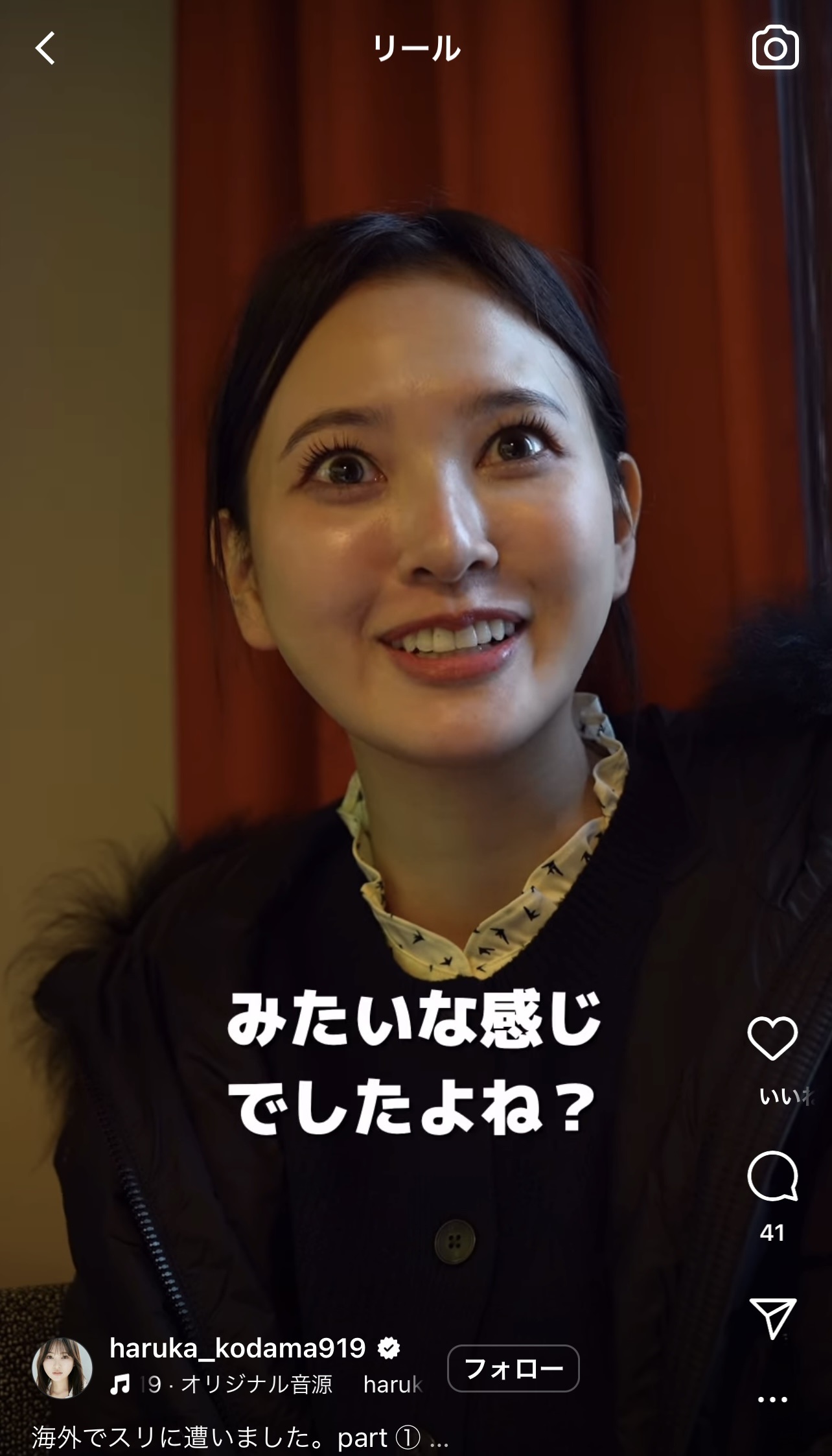 兒玉遥のインスタグラムから