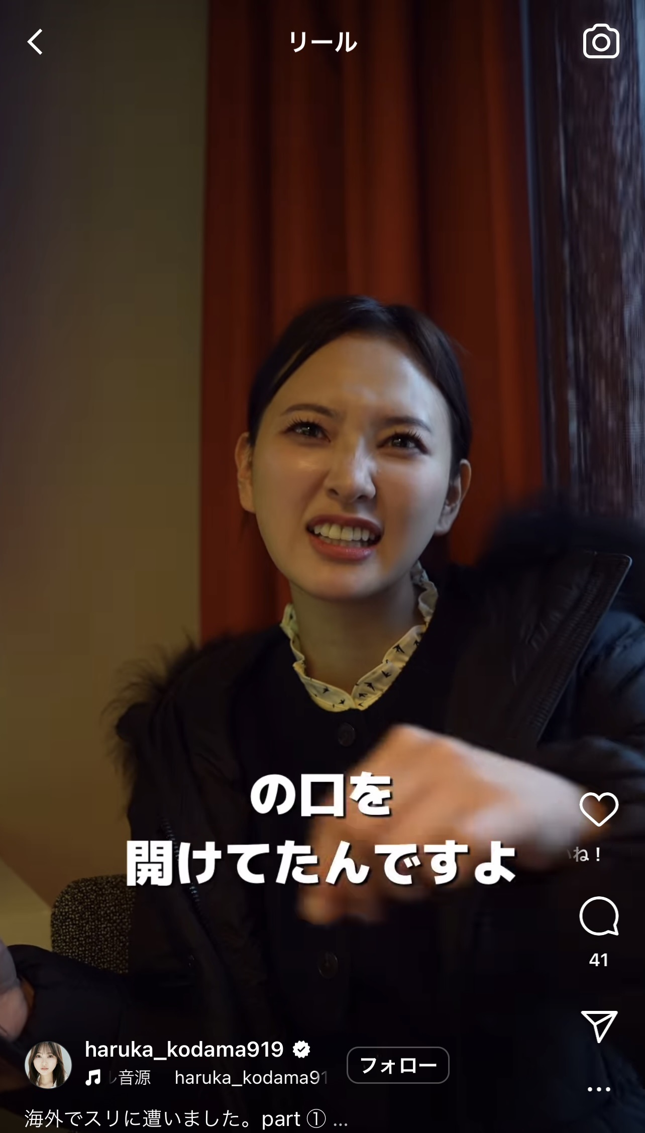兒玉遥のインスタグラムから
