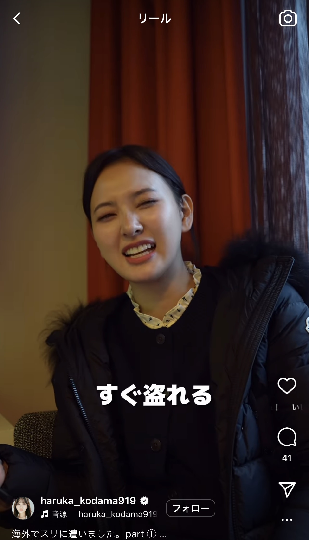 兒玉遥のインスタグラムから