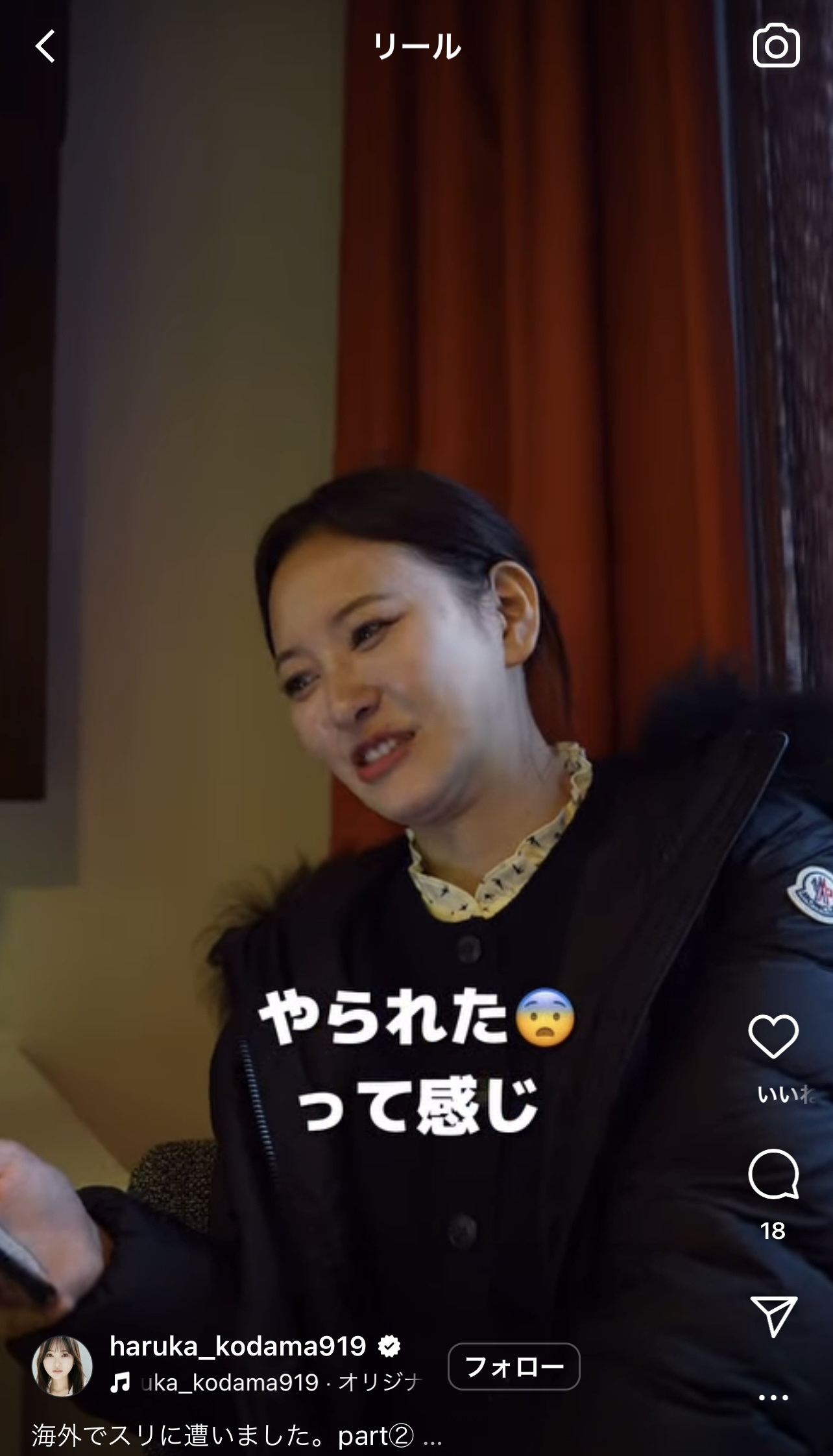 兒玉遥のインスタグラムから
