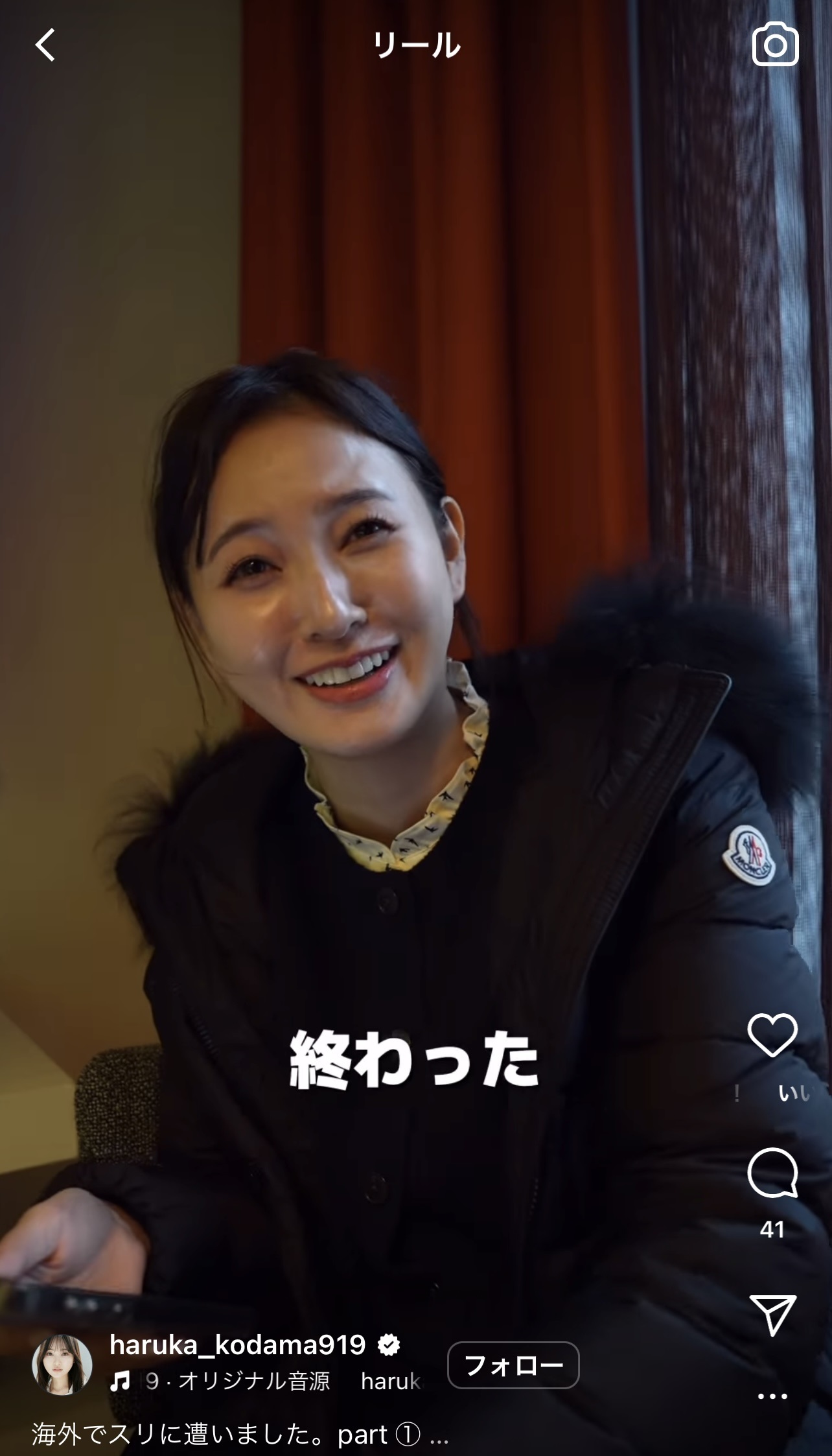 兒玉遥のインスタグラムから
