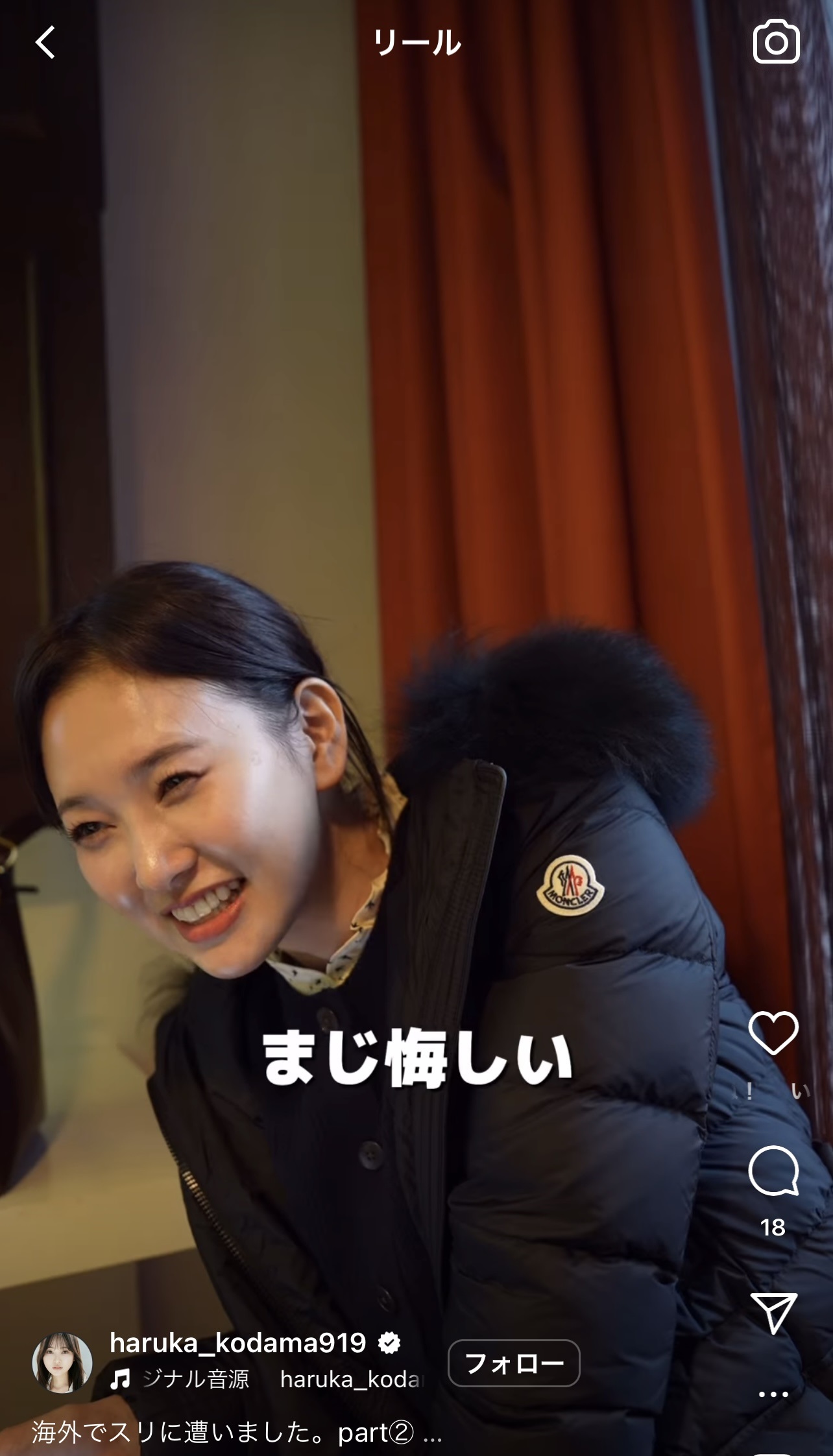 兒玉遥のインスタグラムから