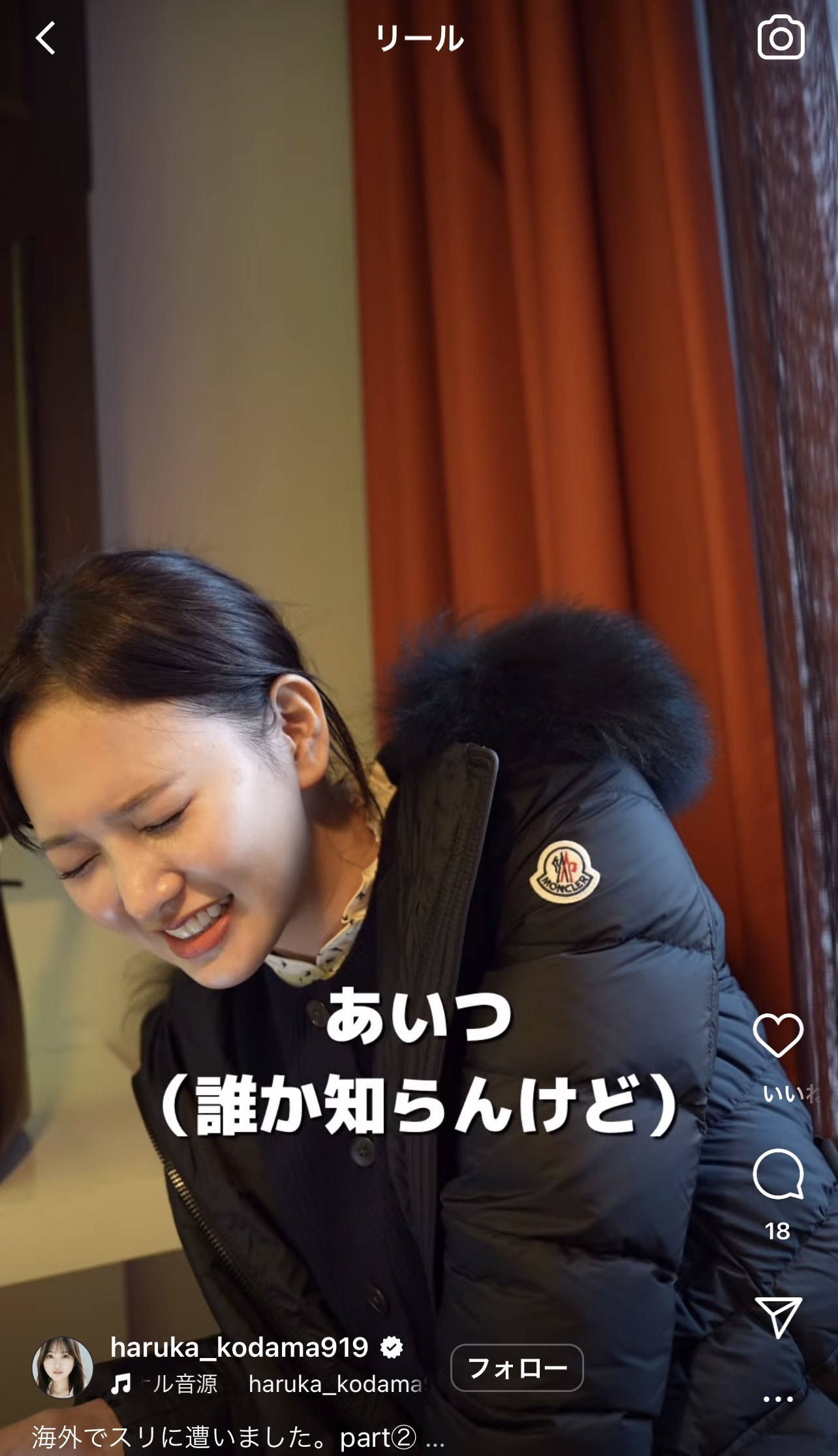 兒玉遥のインスタグラムから