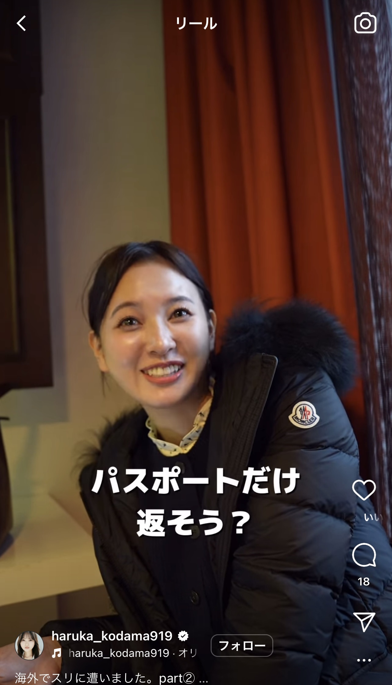 兒玉遥のインスタグラムから