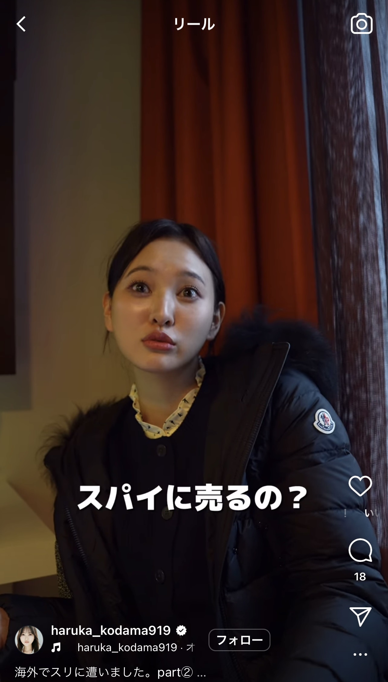 兒玉遥のインスタグラムから