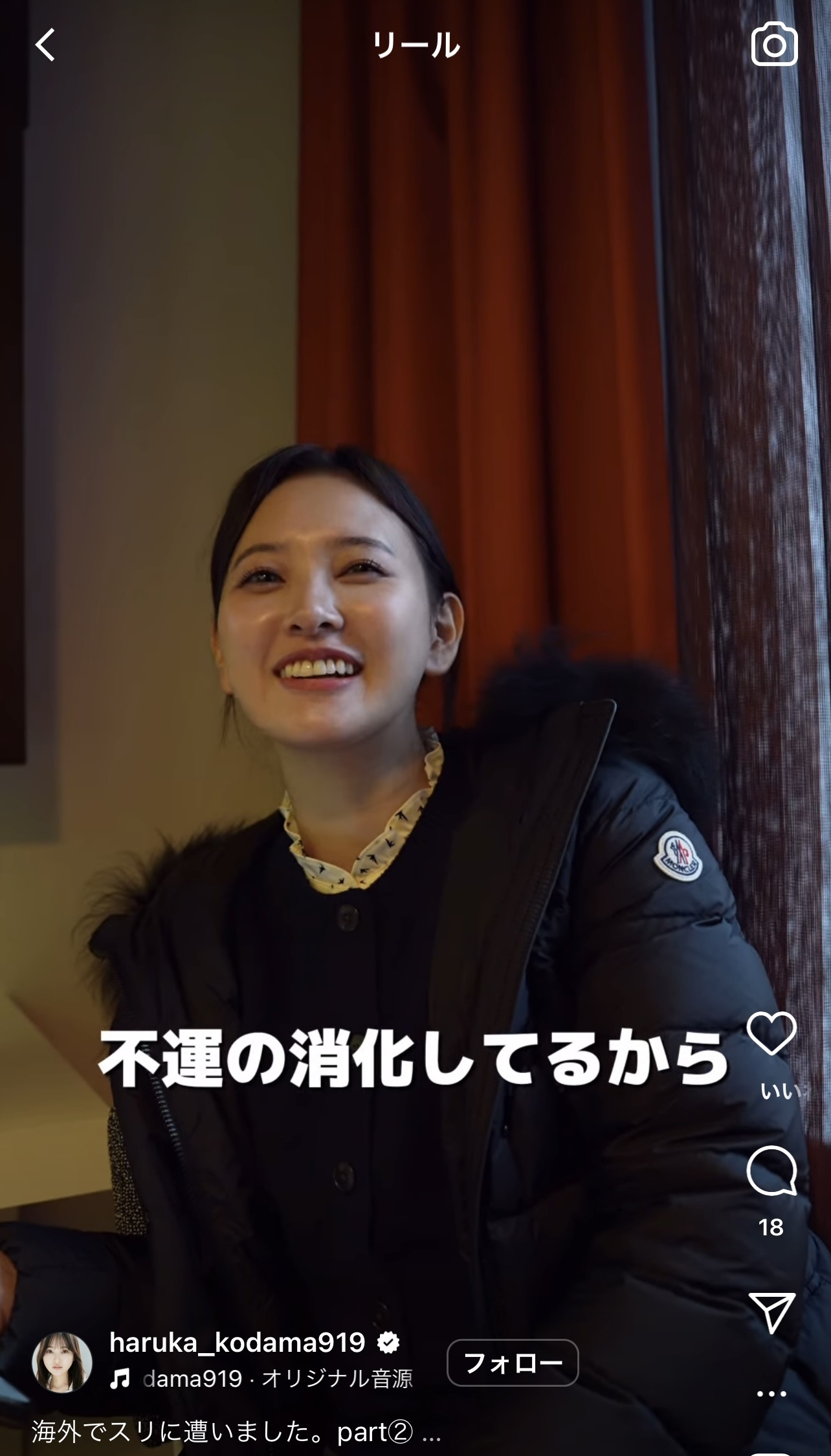 兒玉遥のインスタグラムから