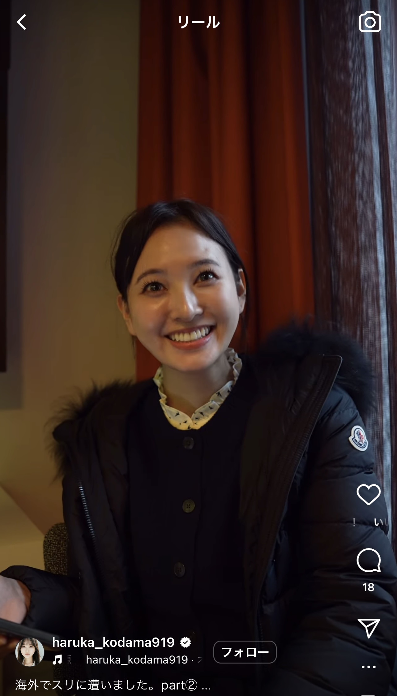 兒玉遥のインスタグラムから