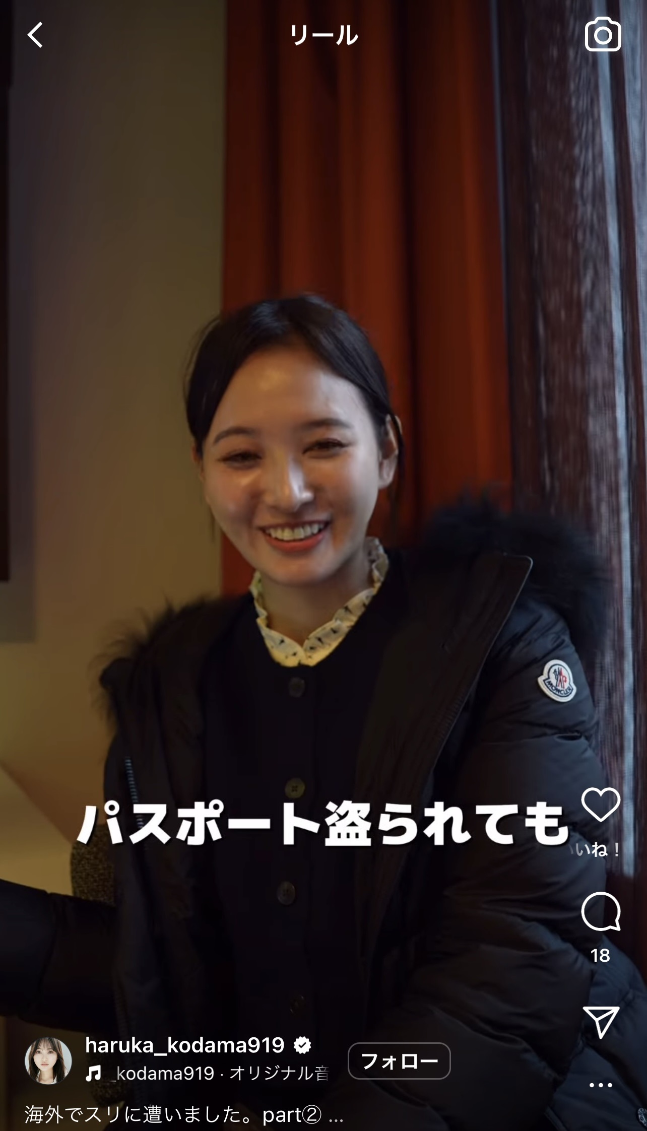 兒玉遥のインスタグラムから