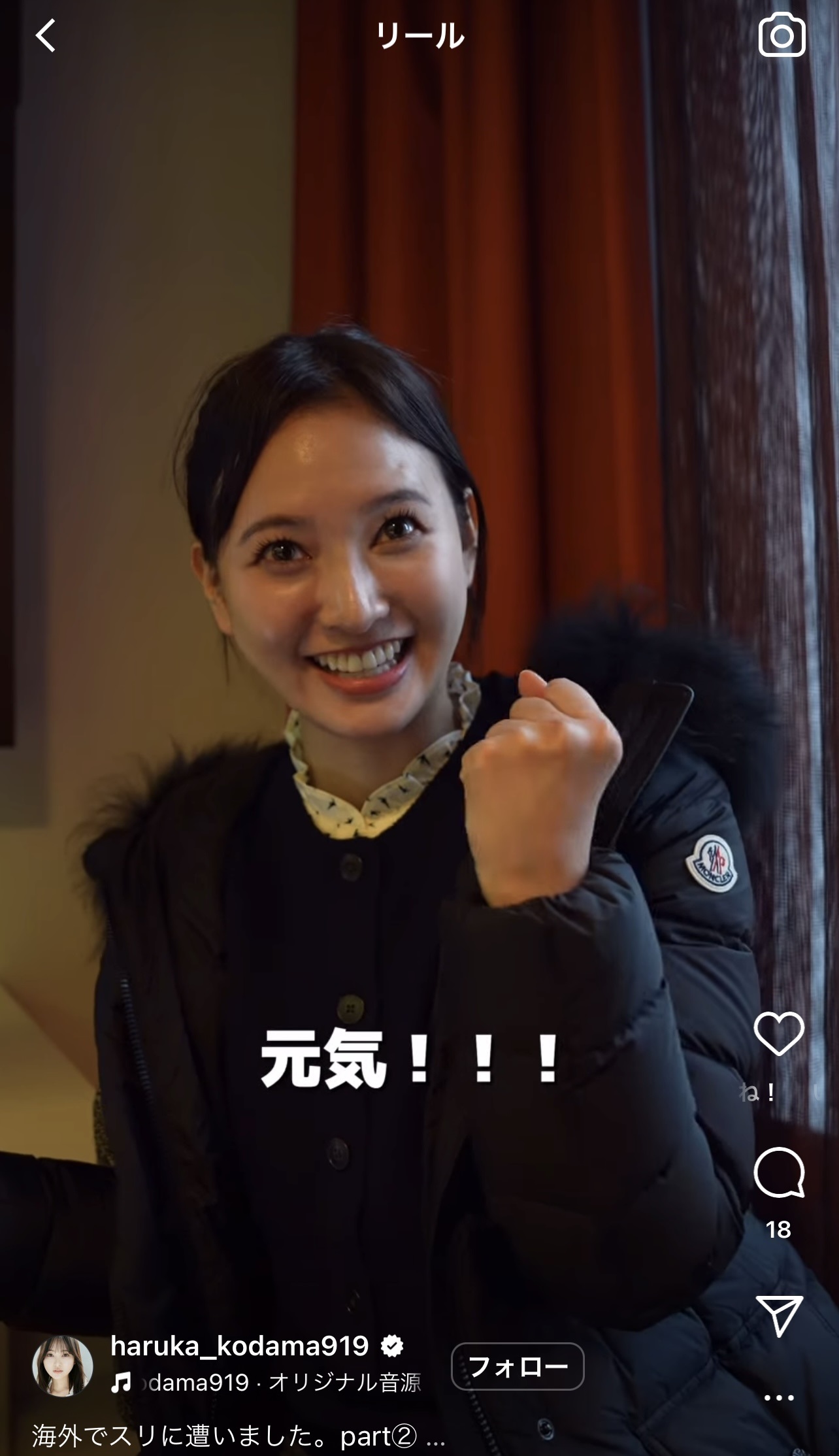 兒玉遥のインスタグラムから
