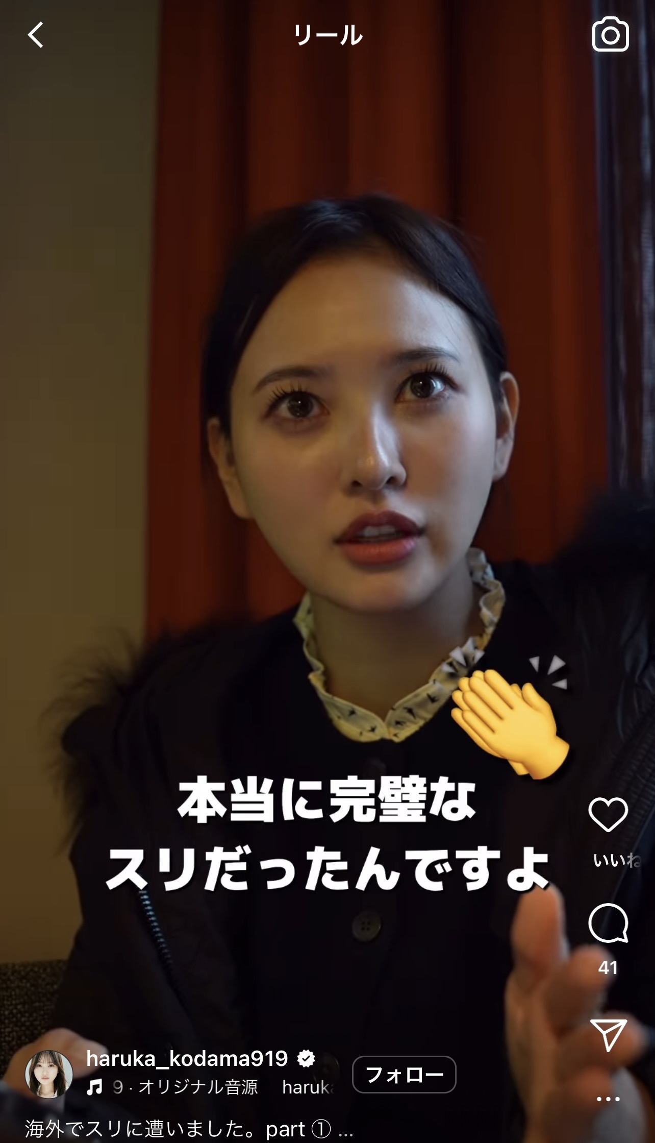 兒玉遥のインスタグラムから