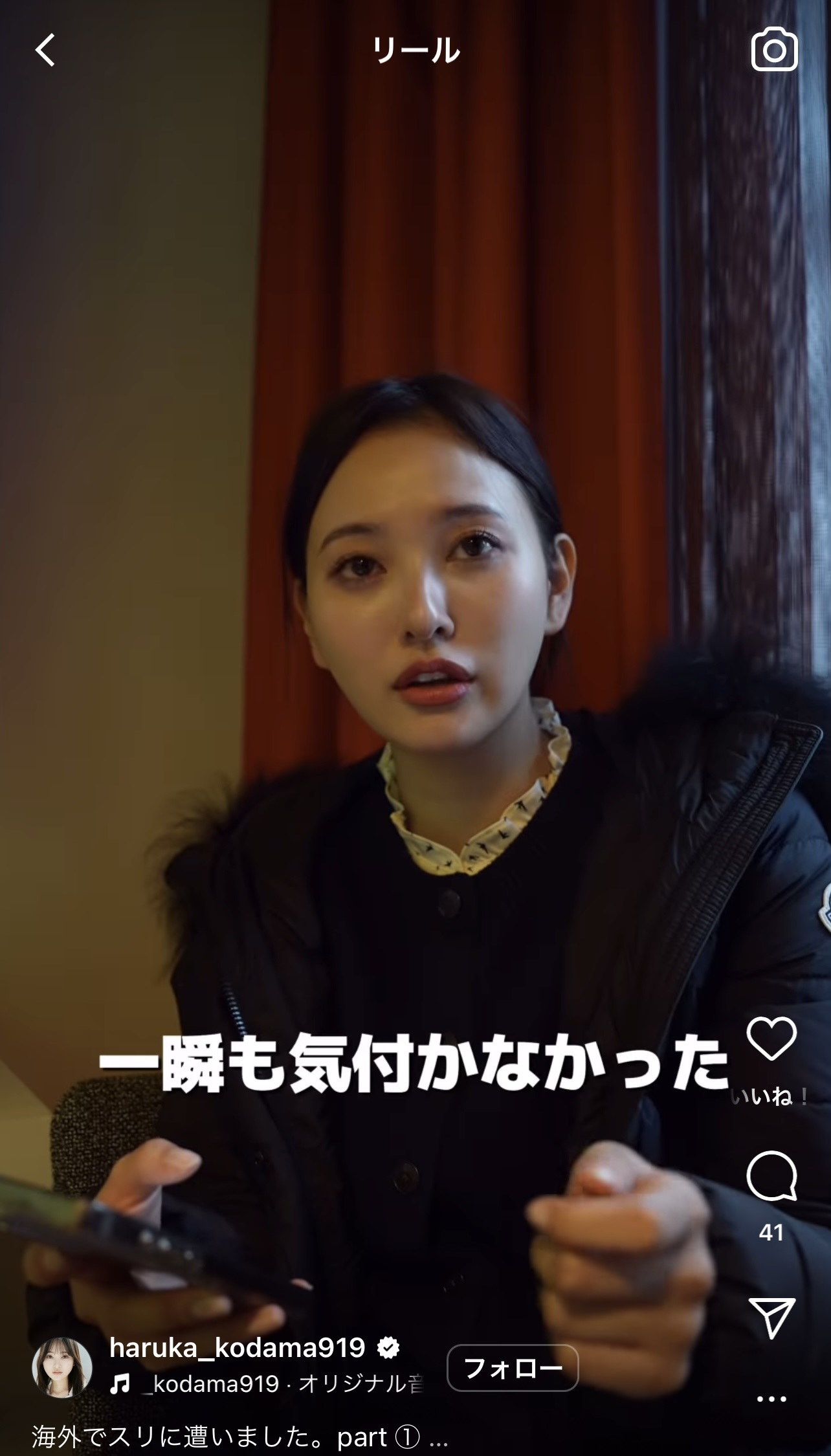 兒玉遥のインスタグラムから