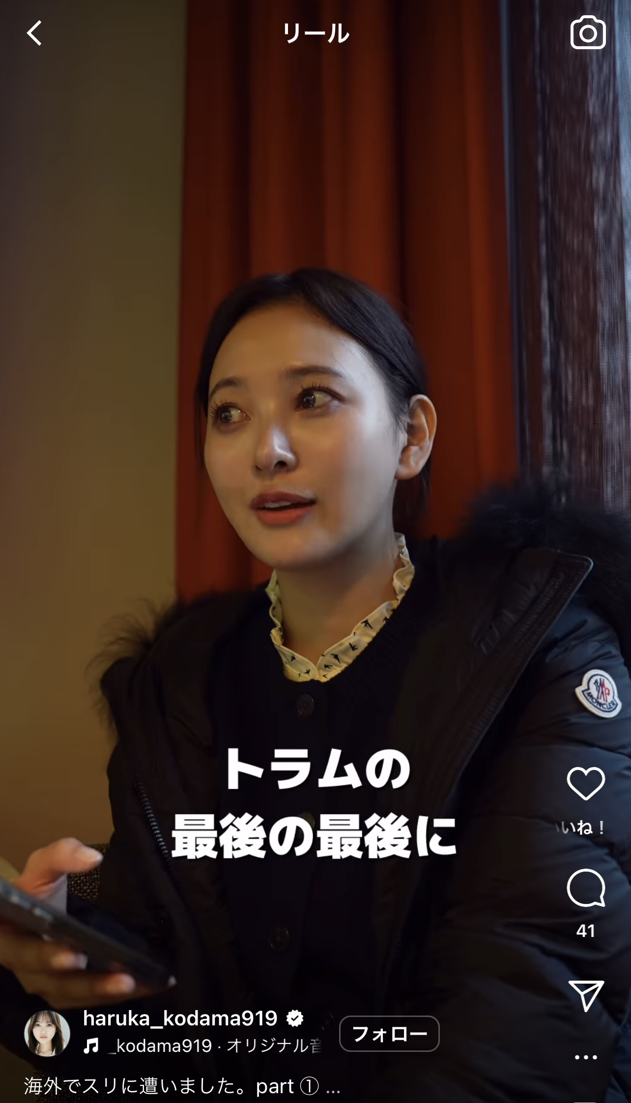 兒玉遥のインスタグラムから