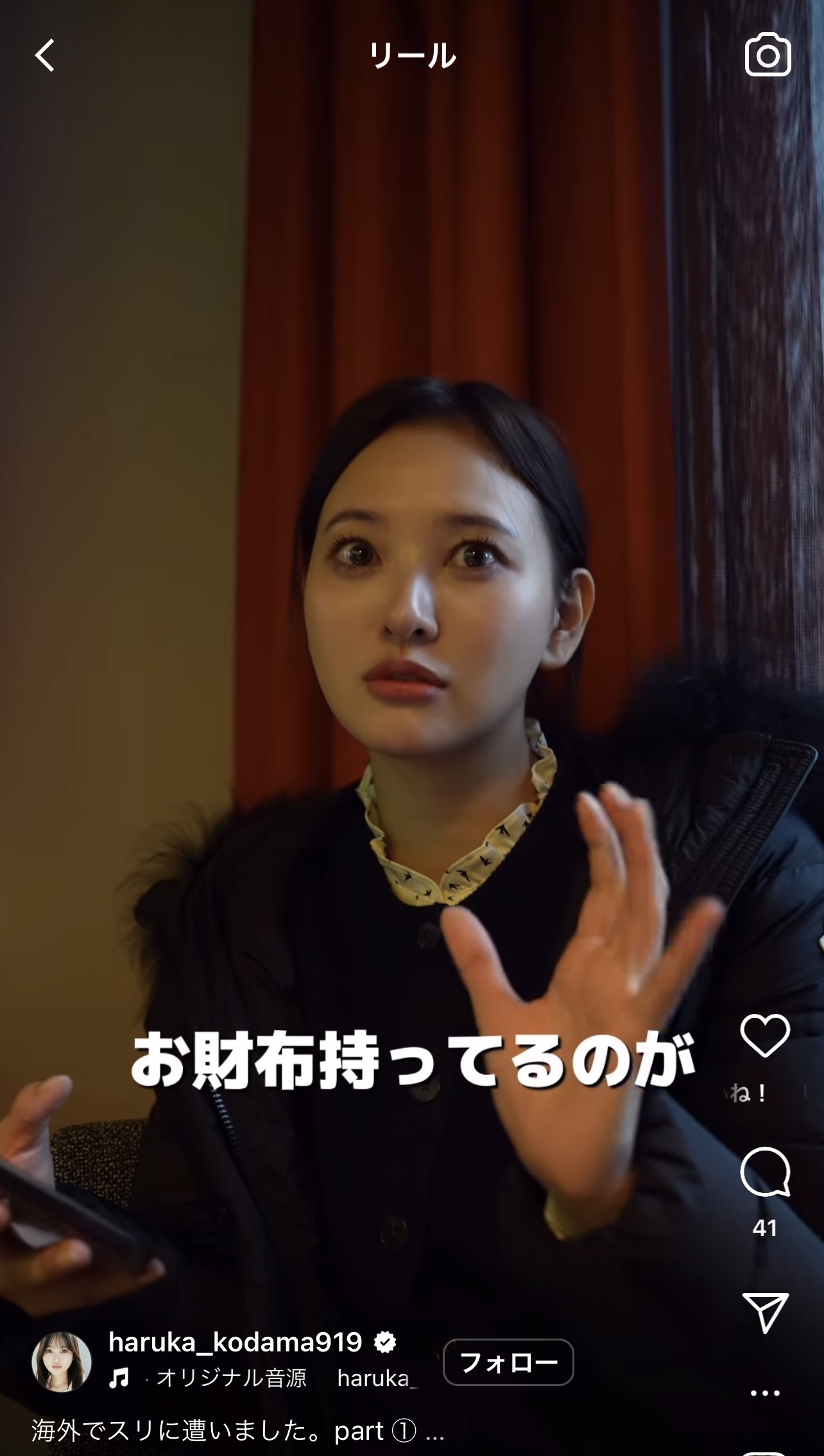 兒玉遥のインスタグラムから