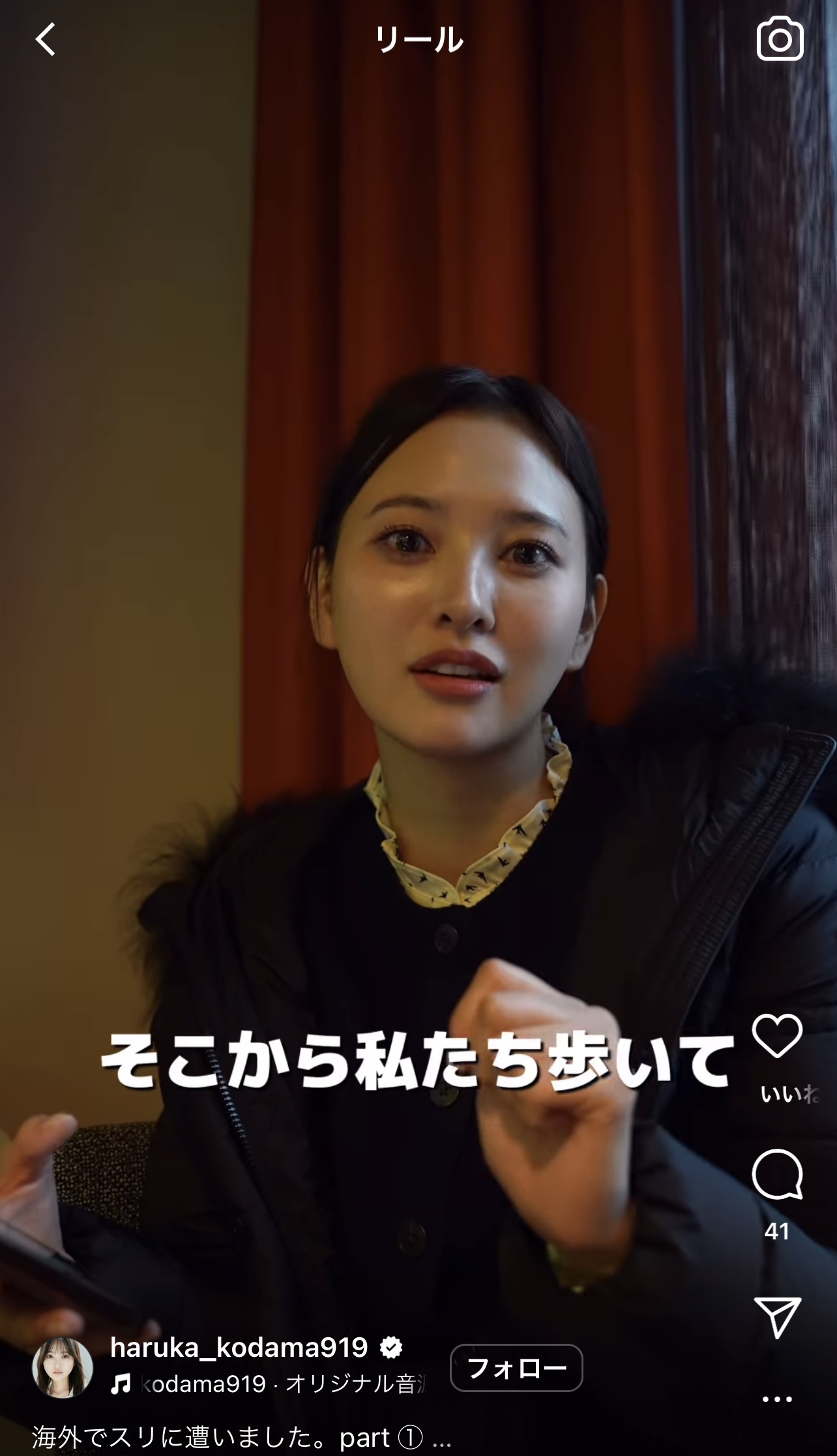 兒玉遥のインスタグラムから