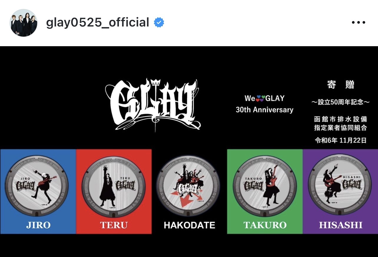 GLAY公式インスタグラムから