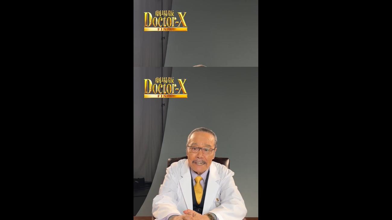 「劇場版　ドクターX FINAL」公式Xから