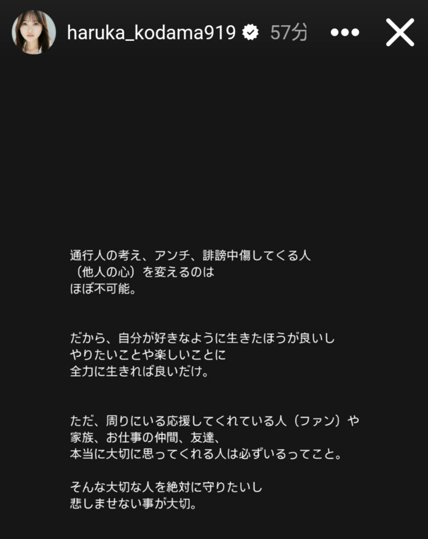 兒玉遥のインスタグラムから