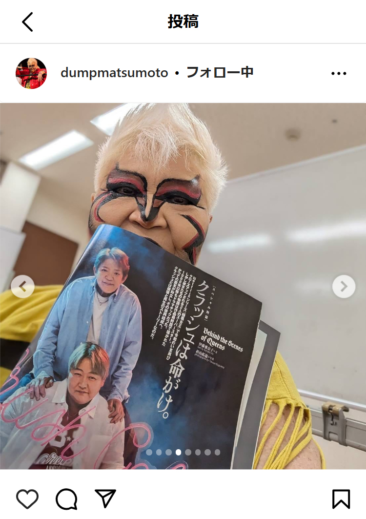 ダンプ松本のインスタグラムから