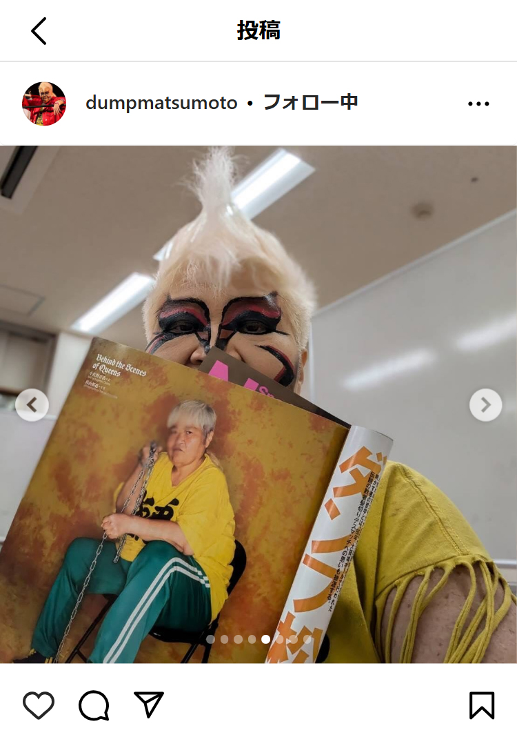 ダンプ松本のインスタグラムから
