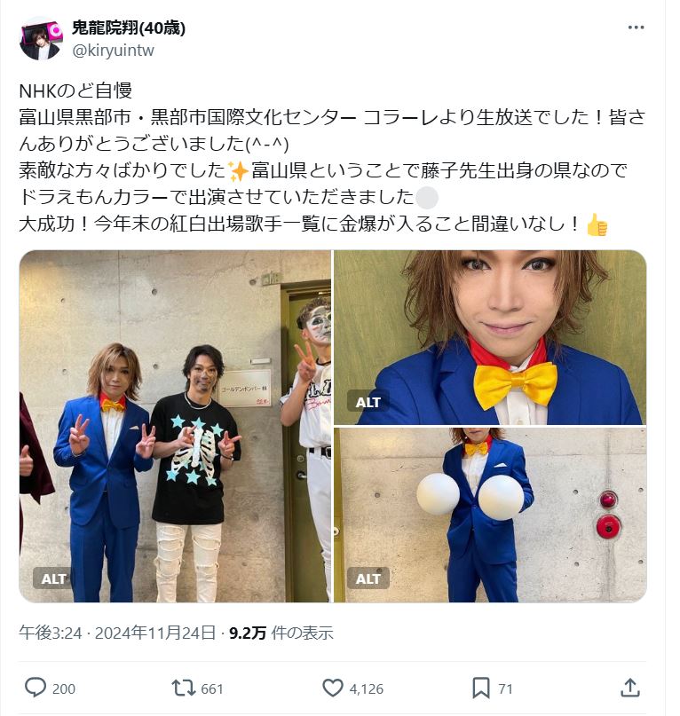 鬼龍院翔のＸから