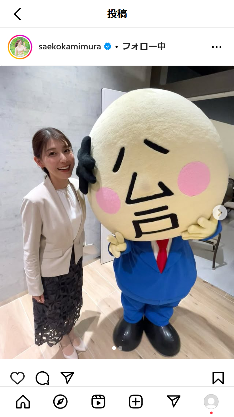 上村彩子アナのインスタグラムから