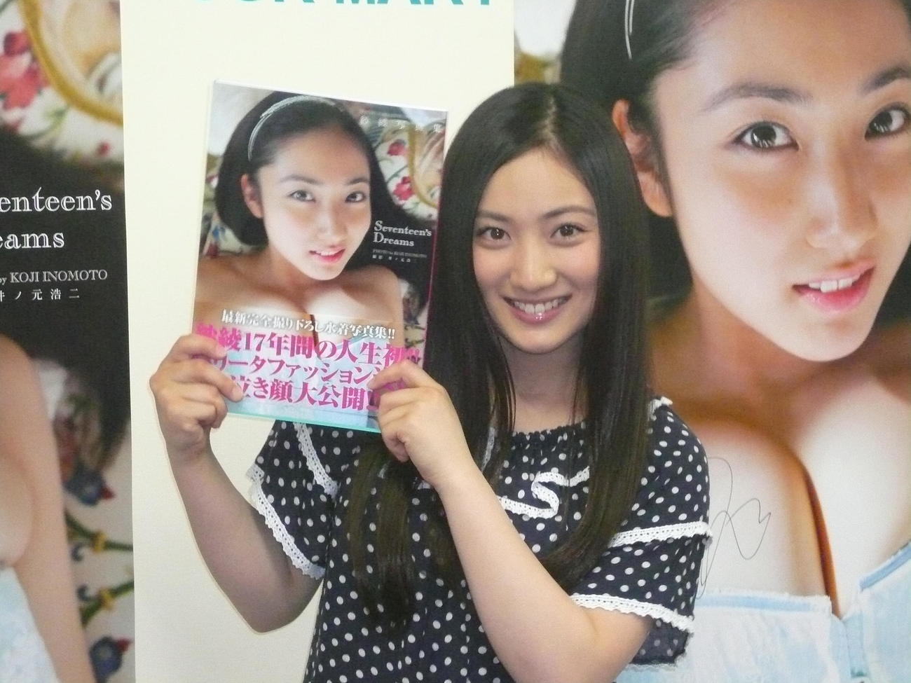 2011年5月、写真集「Seventeen’s Dreams」の発売記念イベントを行った紗綾（さあや）