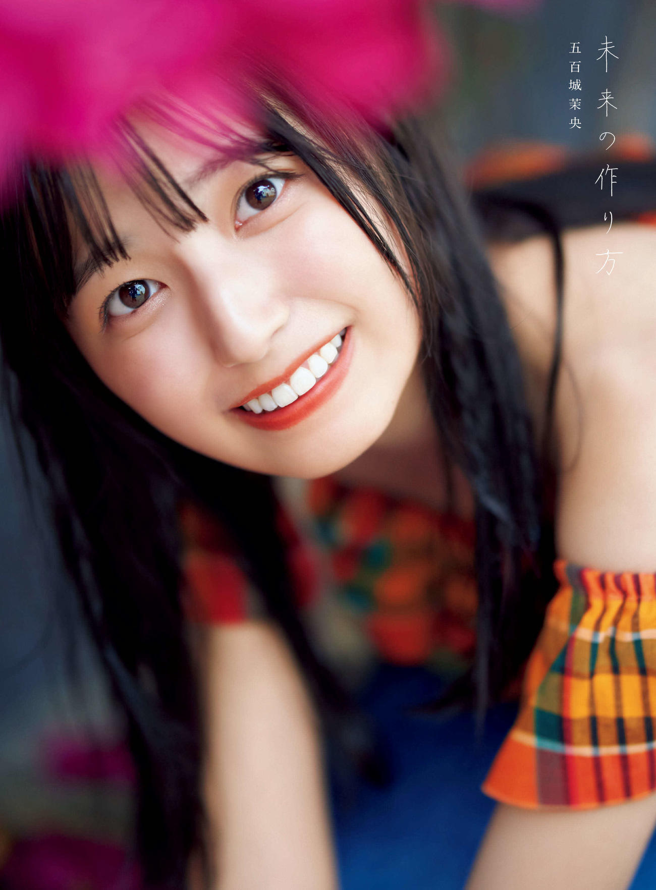 乃木坂46五百城茉央ファースト写真集の紀伊國屋書店限定版表紙　撮影／藤原宏