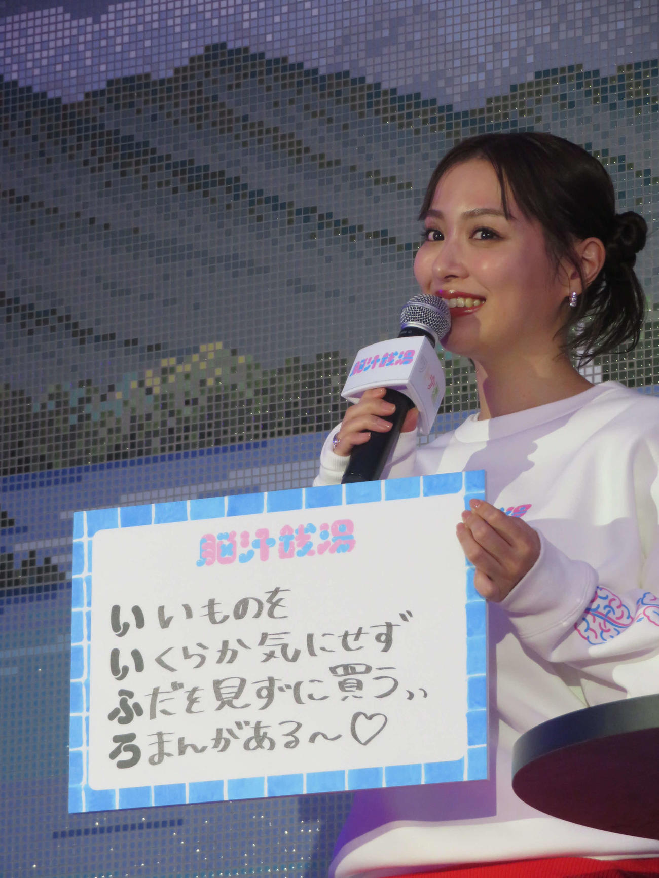 脳汁が出る瞬間を、「いいふろ」であいうえお作文を披露する内田理央
