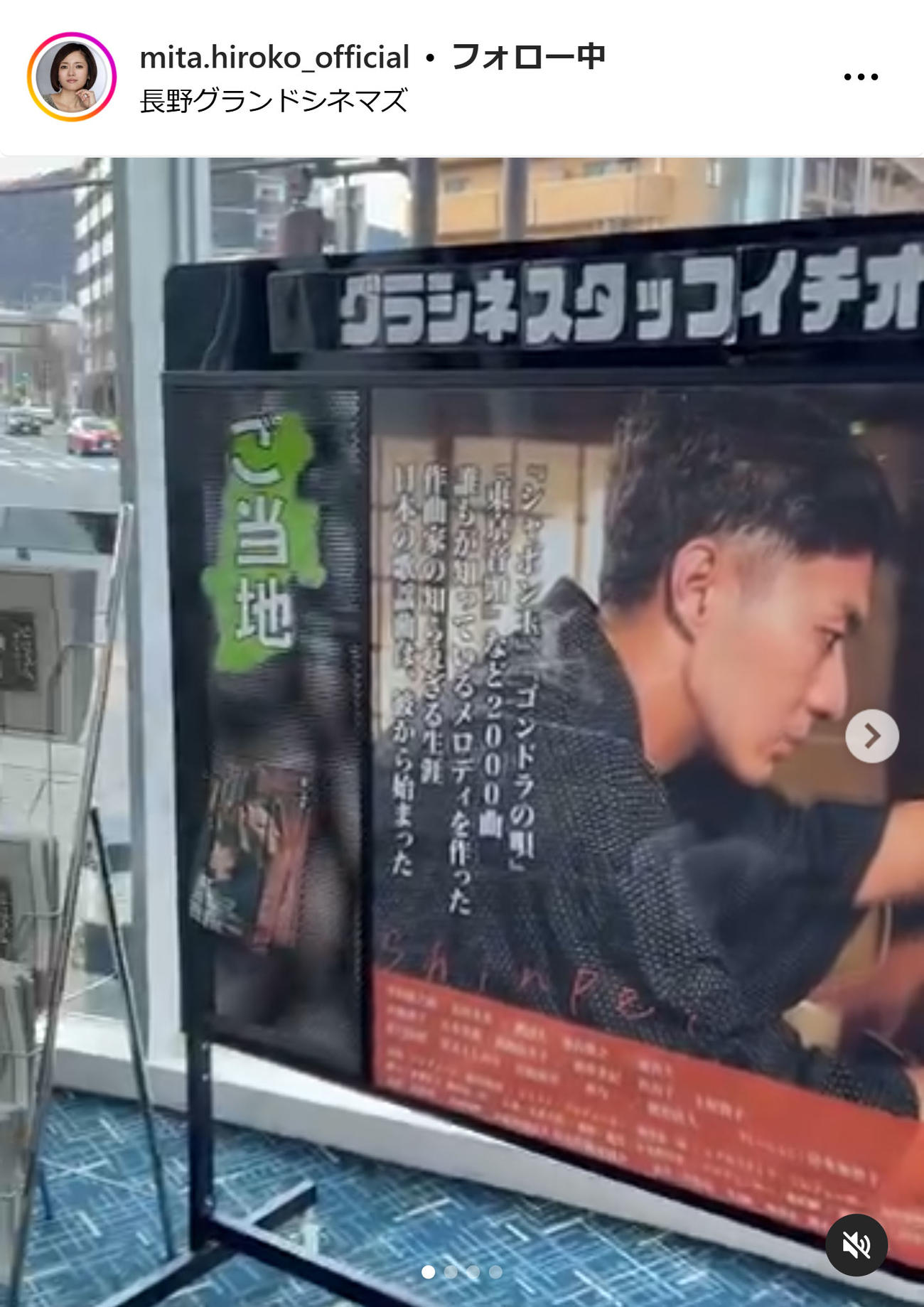 三田寛子のインスタグラムから