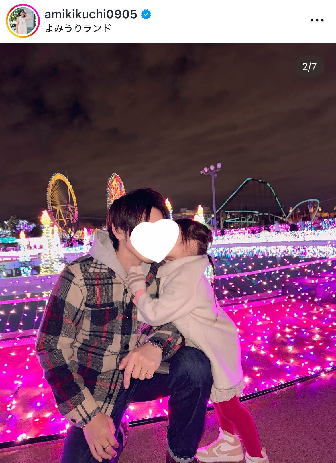 菊地亜美のインスタグラムから