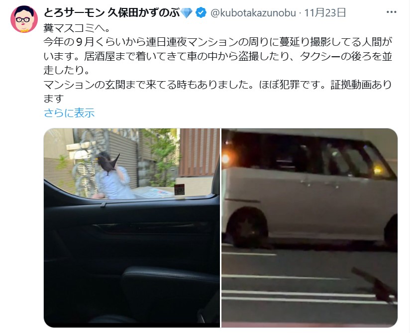 久保田かずのぶのXから