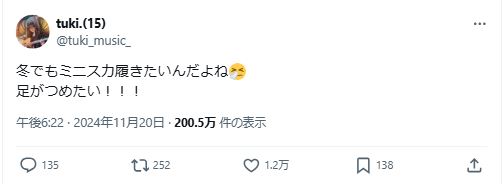 tuki．のXから