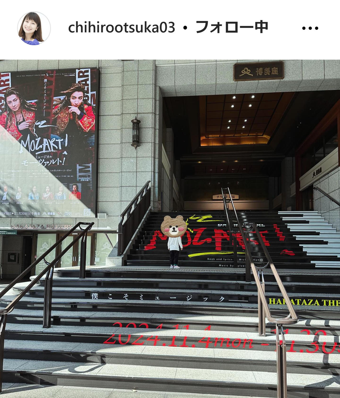 大塚千弘のインスタグラムから