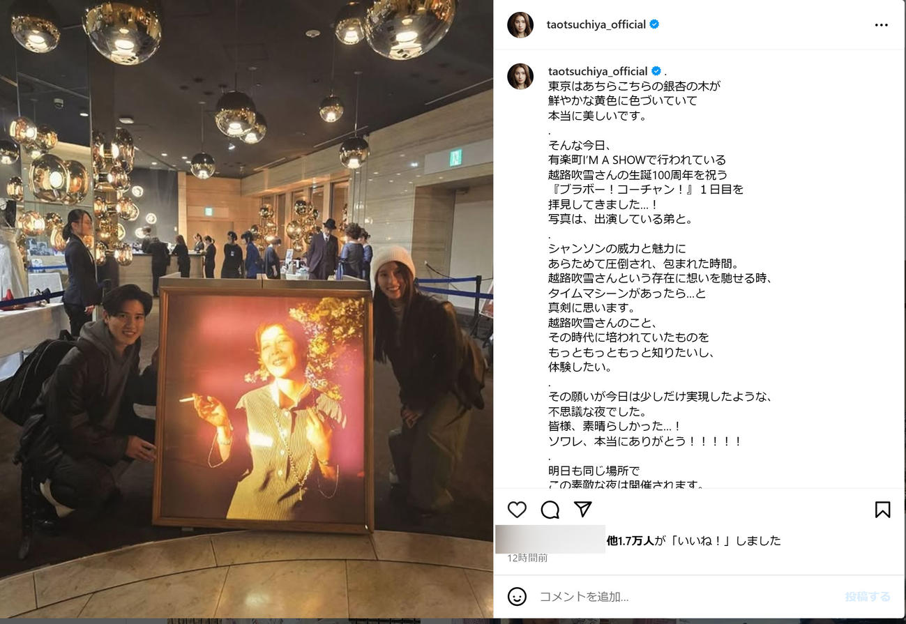 土屋太鳳のインスタグラムから