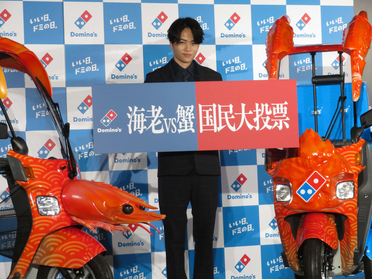 ドミノ・ピザ「海老VS蟹　クワトロ」新商品発表会に出席した菊池風磨