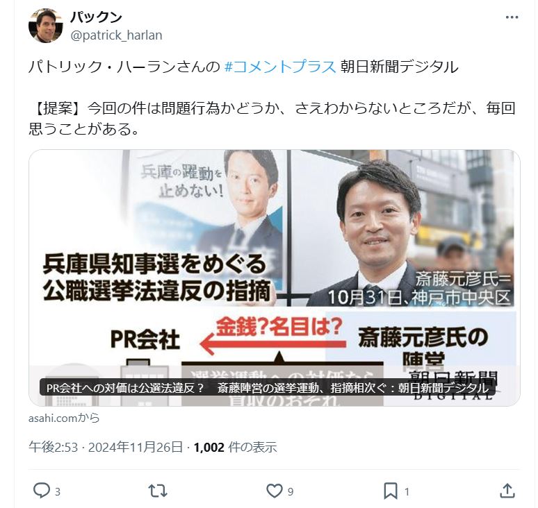 パトリック・ハーランのＸから