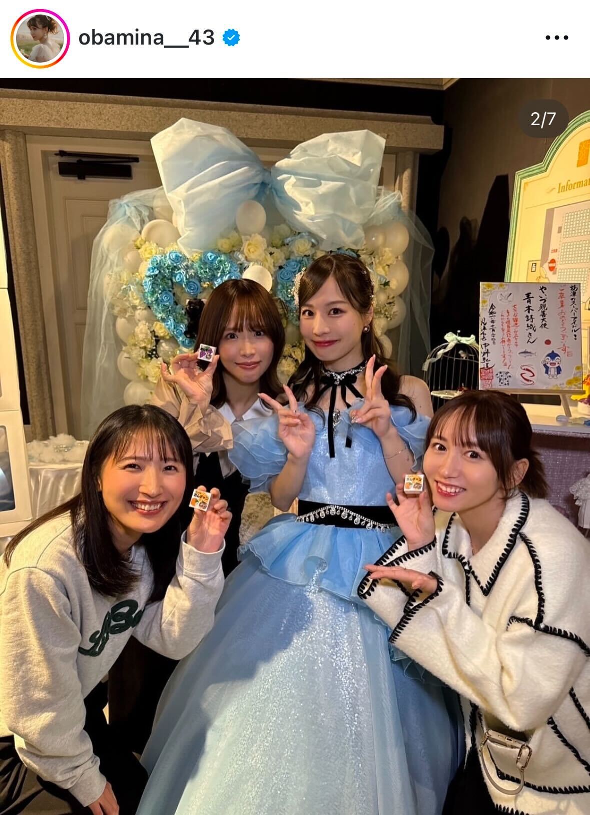 大場美奈のインスタグラムから