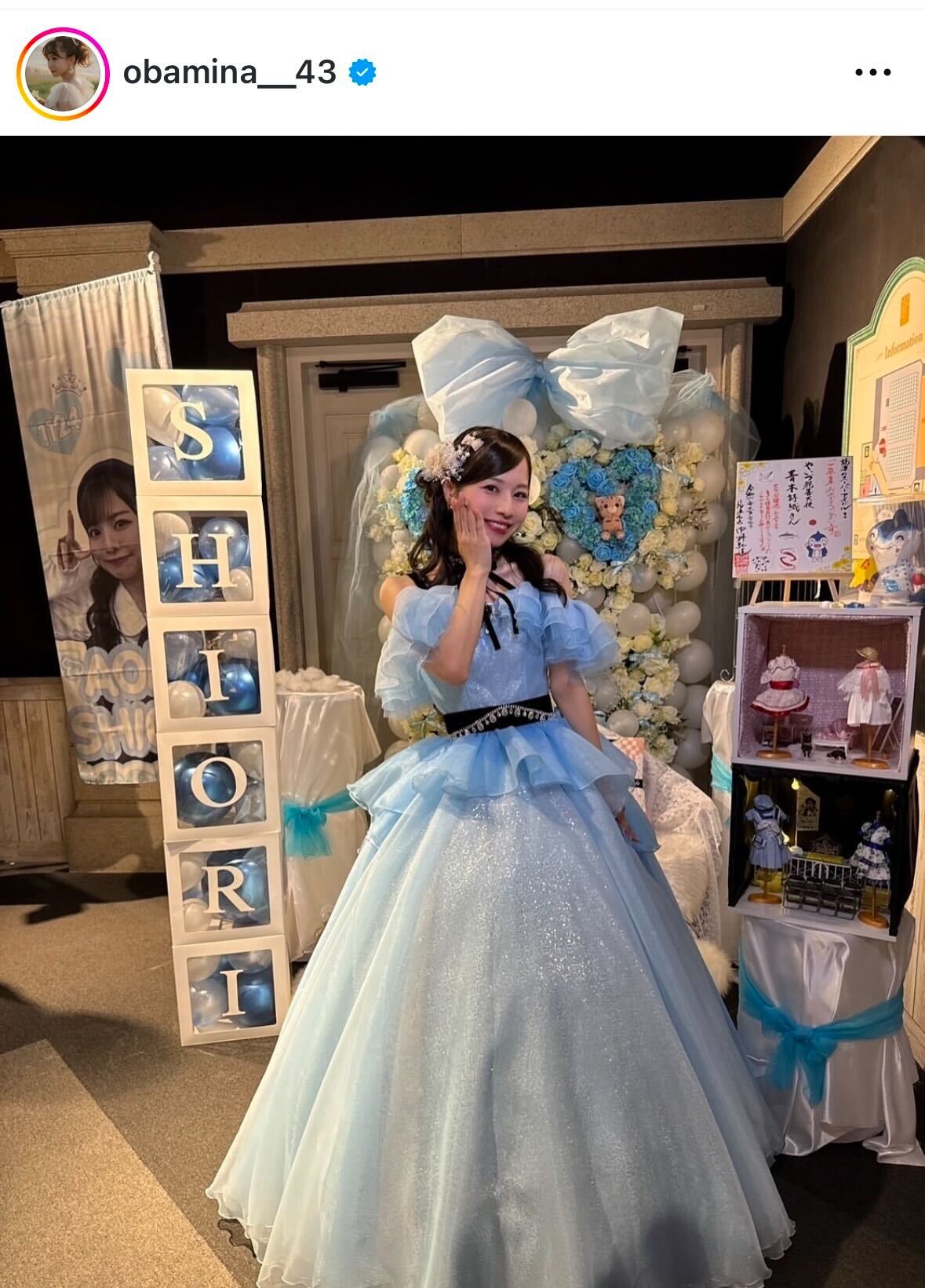 大場美奈のインスタグラムから