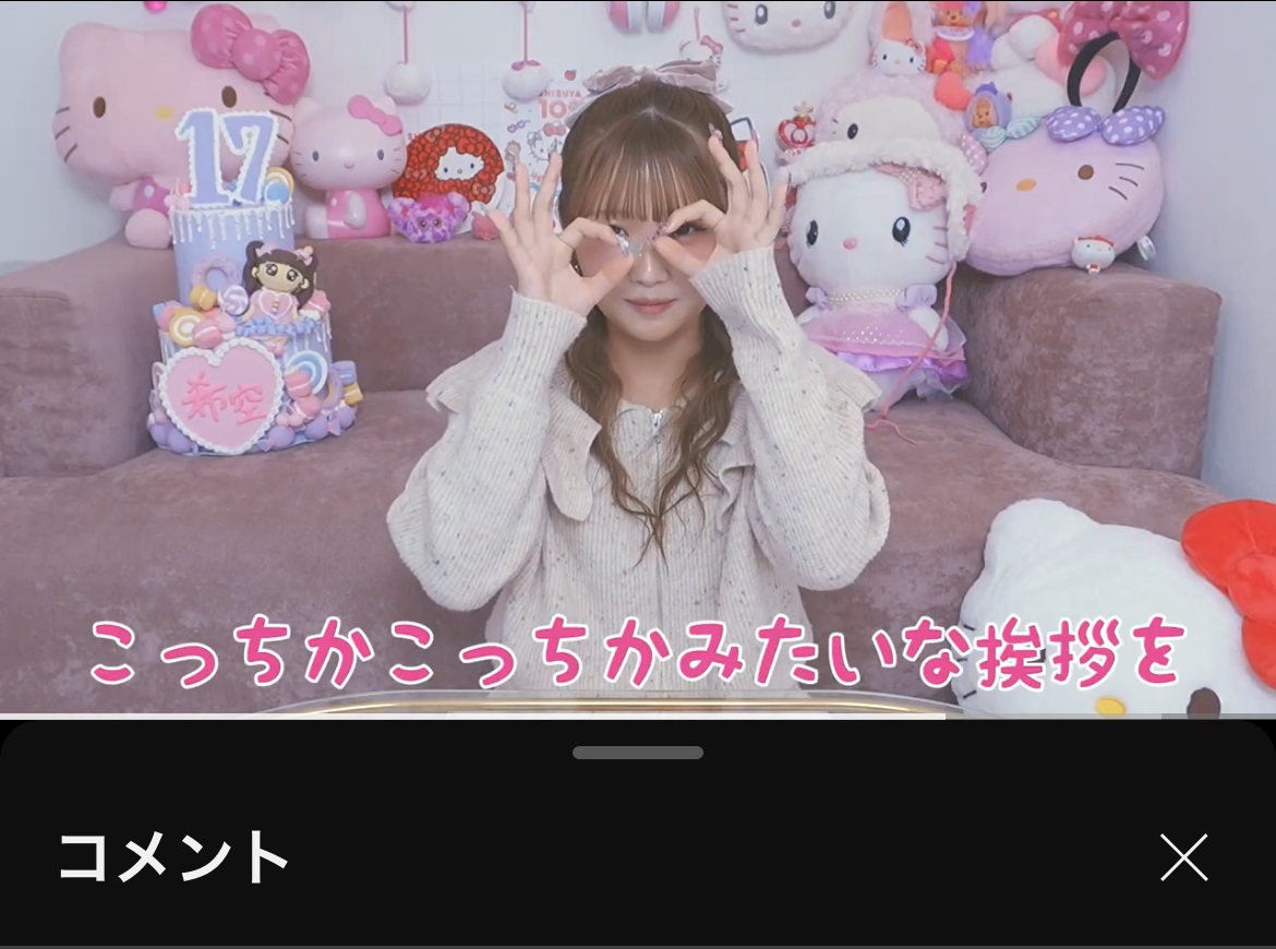 希空のYouTubeから