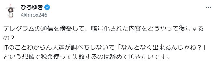 西村博之氏のXから