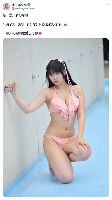 浅川まりなのXから