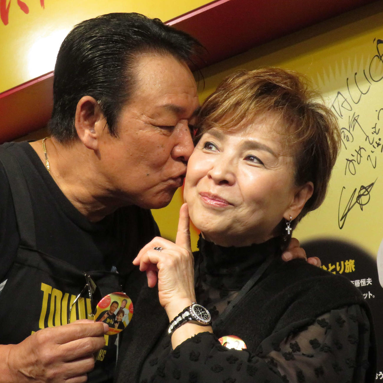 悦子夫人にキスをする山本譲二