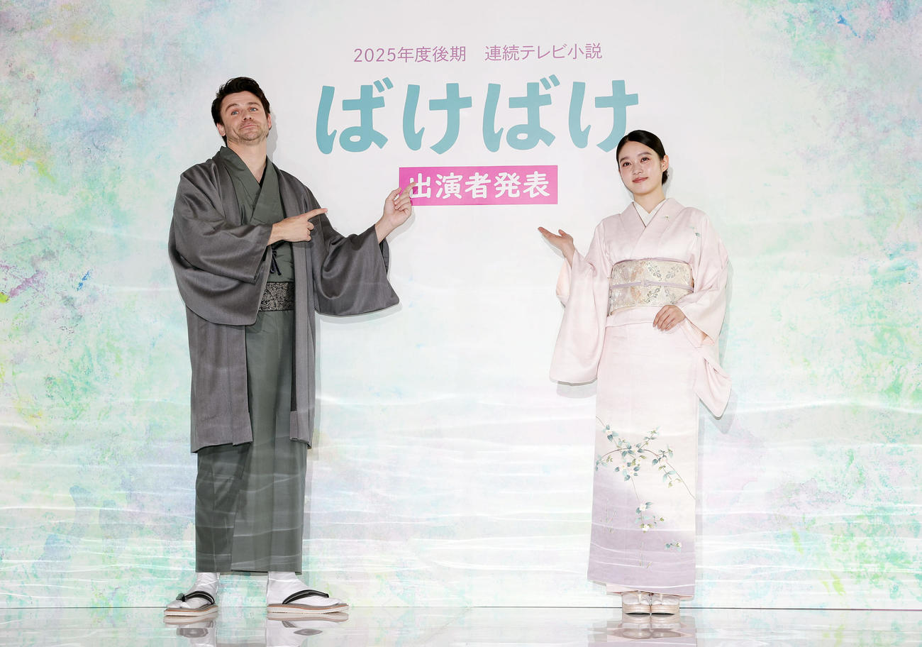2025年後期連続テレビ小説「ばけばけ」の出演者発表会見を終え、フォトセッションで笑顔を見せるヒロイン・松野トキ役の高石あかり（右）とヒロインの夫・ヘブン役のトミー・バストウ（撮影・前田充）